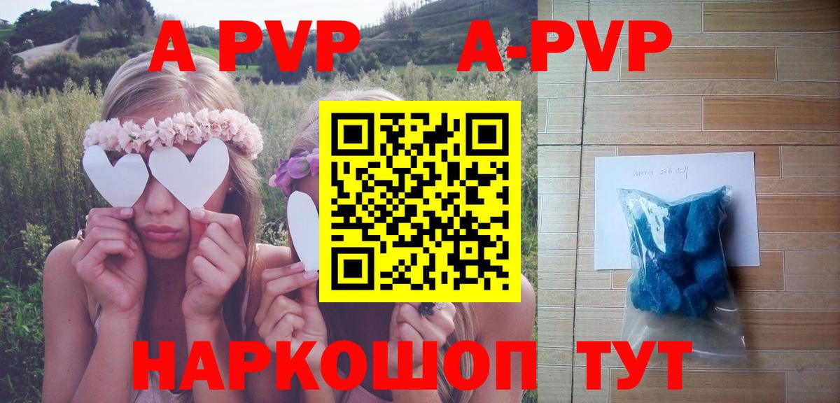 Alpha PVP Соль  А ПВП СК  Вход с VPN  A-PVP СК  Вятские Поляны 