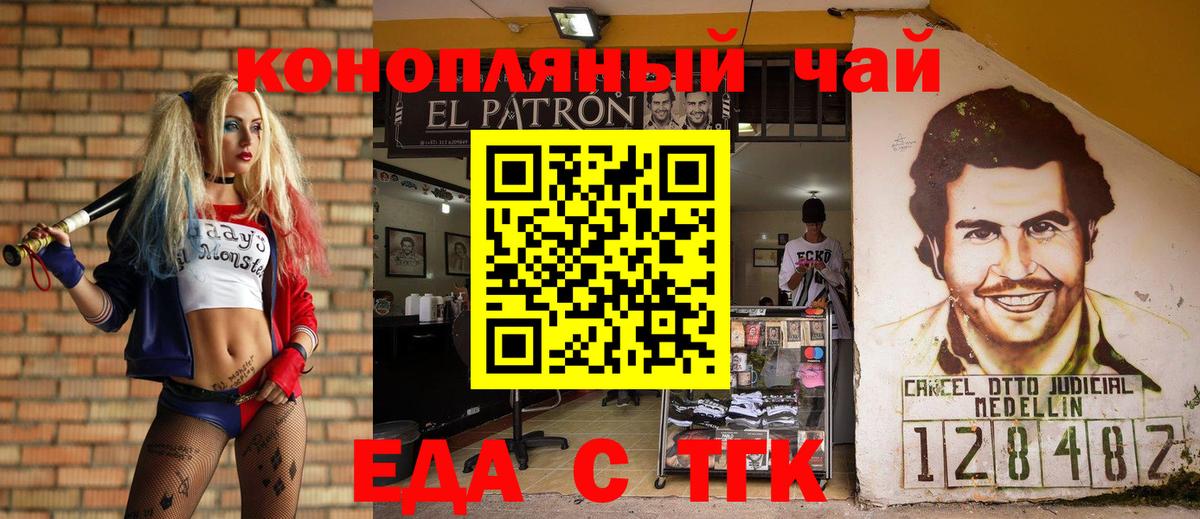 Вятские Поляны  Еда ТГК конопля  Вход с VPN 