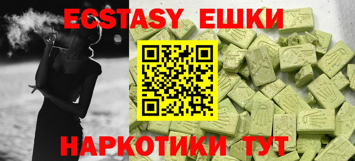 Ecstasy 99%  Экстази  Вятские Поляны  Вход с VPN  Ecstasy 99% 