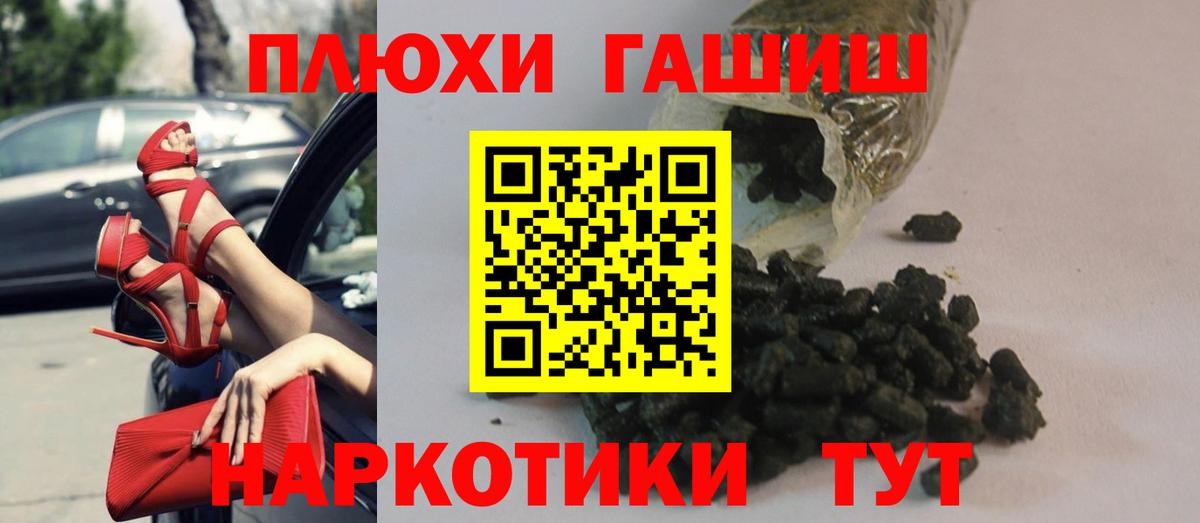 ГАШИШ ice o lator  Вход с VPN  Вятские Поляны  Гашиш  Гашиш Cannabis 