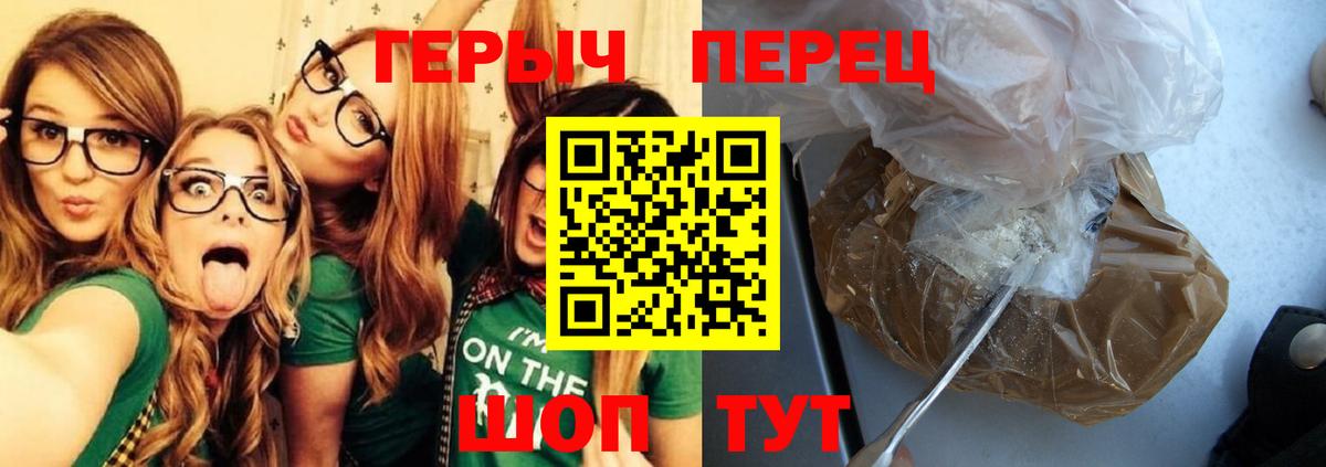 Вятские Поляны  ГЕРОИН VHQ  Вход с VPN 
