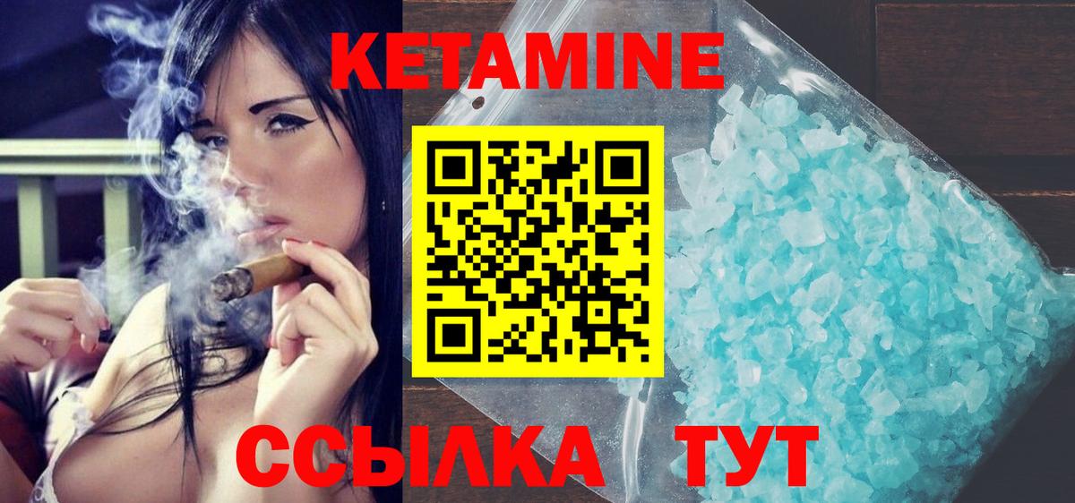 КЕТАМИН VHQ  КЕТАМИН VHQ  Вход с VPN  Вятские Поляны 