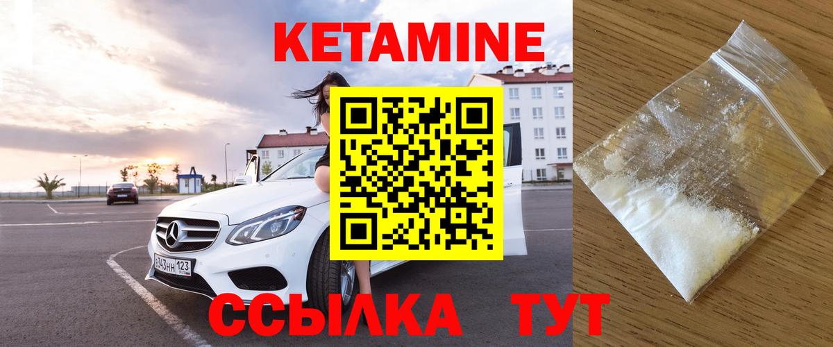 КЕТАМИН ketamine Вятские Поляны
