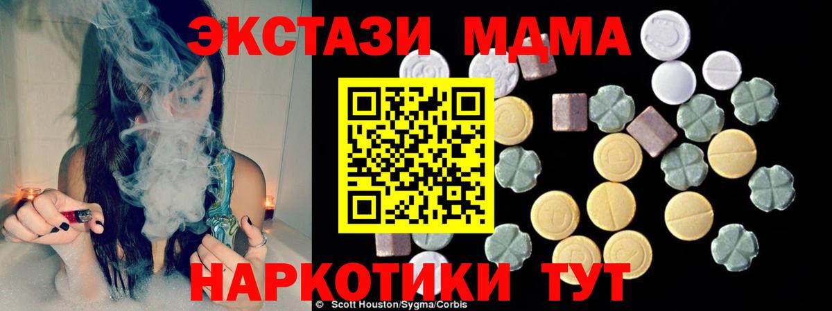 MDMA VHQ Вятские Поляны