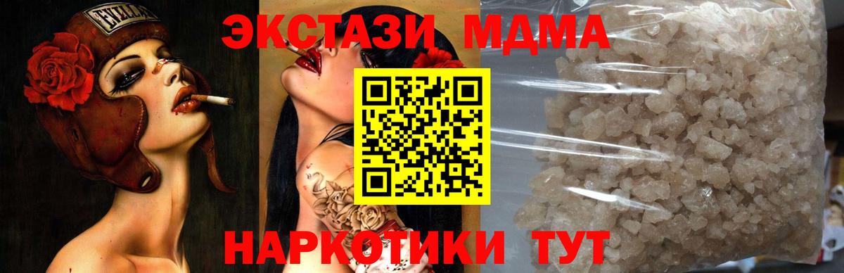МДМА crystal  MDMA Molly  Вход с VPN  MDMA  Вятские Поляны 