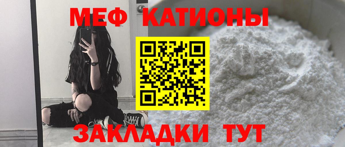 Вятские Поляны  МЯУ-МЯУ  МЯУ-МЯУ мука  Вход с VPN  дарнет шоп  МЯУ-МЯУ 4 MMC  Мефедрон 