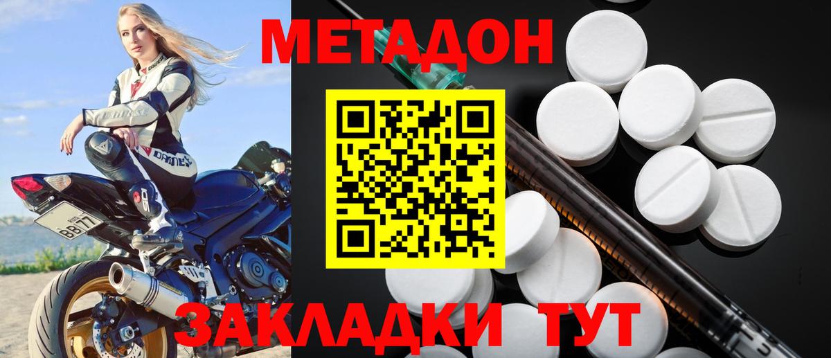 ОМГ ОМГ зеркало  Метадон methadone  Вход с VPN  Метадон мёд  Вятские Поляны 