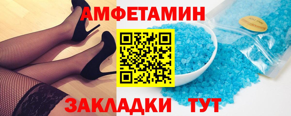 МЕТАМФЕТАМИН мет Вятские Поляны