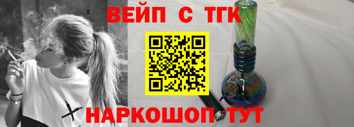 ТГК концентрат  Вход с VPN  магазин продажи   ОМГ ОМГ ссылка  Вятские Поляны  ТГК концентрат 